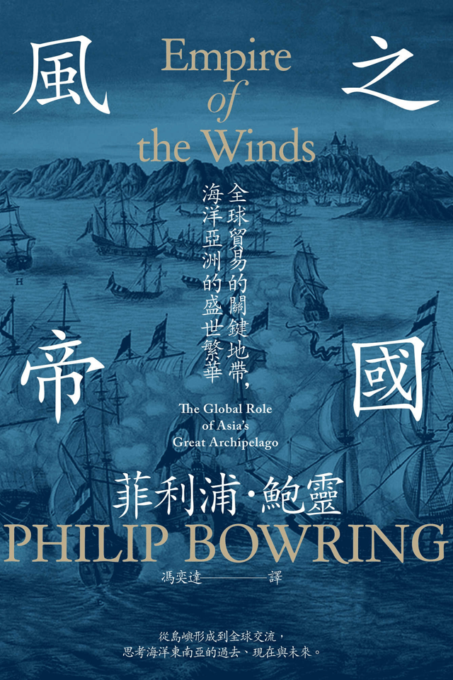 Empire of the Winds