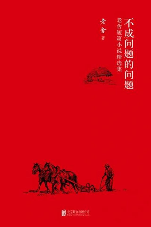 不成问题的问题