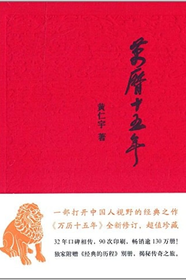 万历十五年